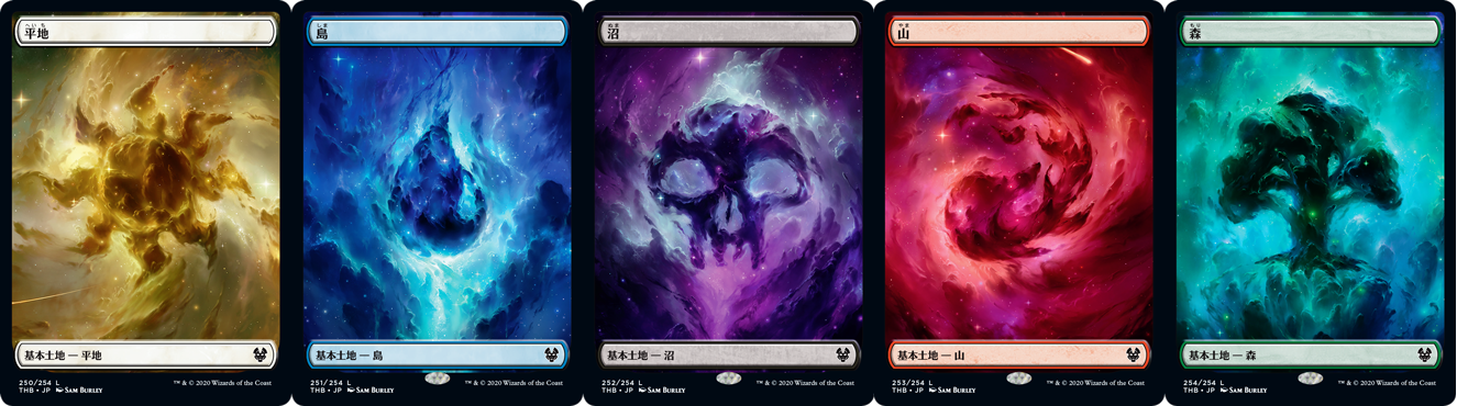 MTG】基本土地の一覧（テーロス還魂記） | Naokuro Blog