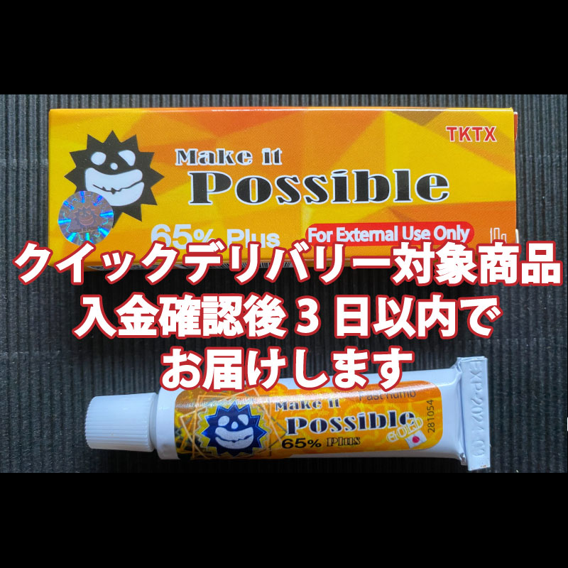 New!!【速達サービス・国内配送 3日以内にお届け】】TKTX65％ 3日でお