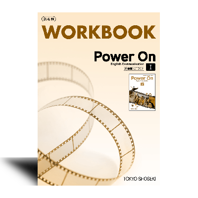 Power On I English Communication WORKBOOK | 中西書店