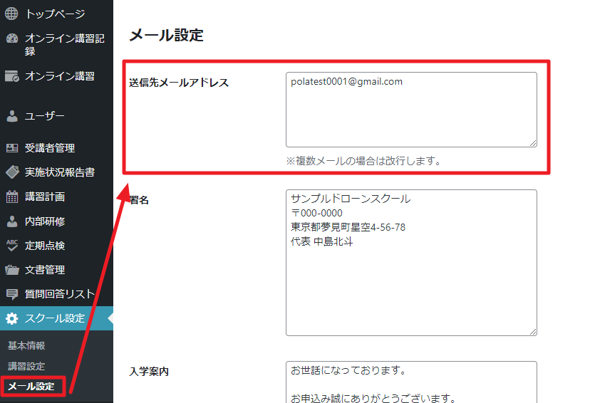 Droby(ドロビー)の初期設定を行う | リーガライト行政書士法人