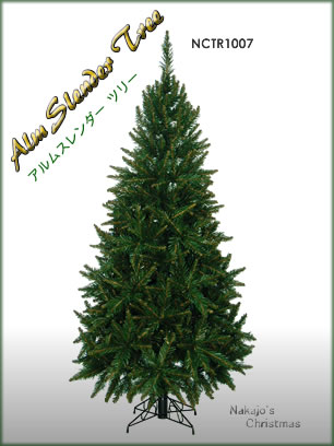 Nakajo's Christmas クリスマスツリー販売 アルムスレンダーツリー