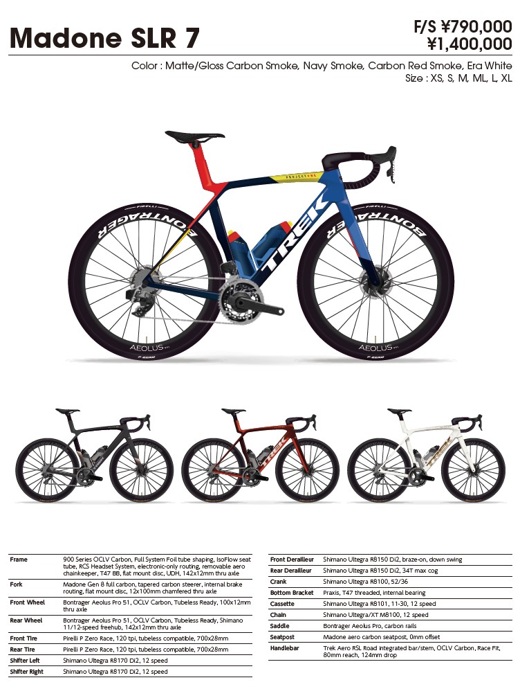 新型Madone Gen8最速・最軽量 | SENGA CYCLE中地店