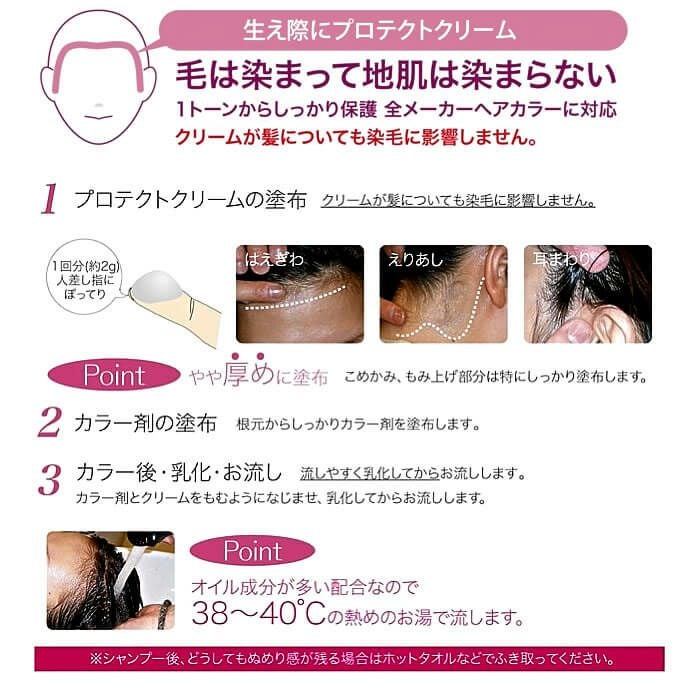 菊星 サボニーズ スーパープロテクトクリーム 250g｜美容室専売品の