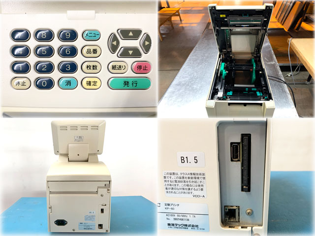 東芝テック 定額プリンタ KP-60 ｜ 長野リサイクルセンター