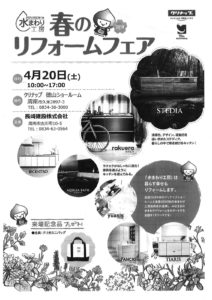 還元水素水整水器のご紹介 | 長崎建設株式会社