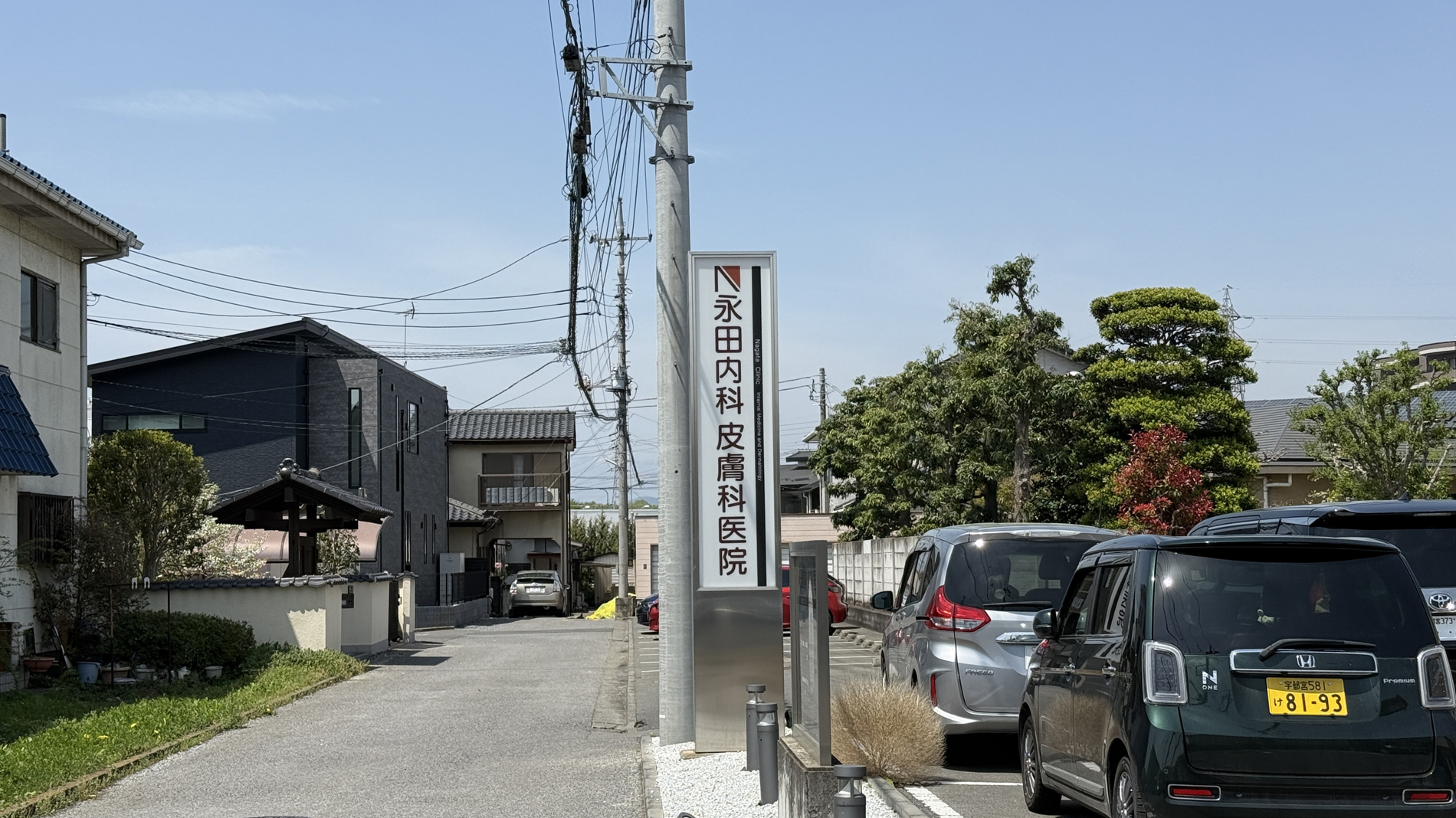 当院について | 医療法人社団 永福会 永田皮膚科医院