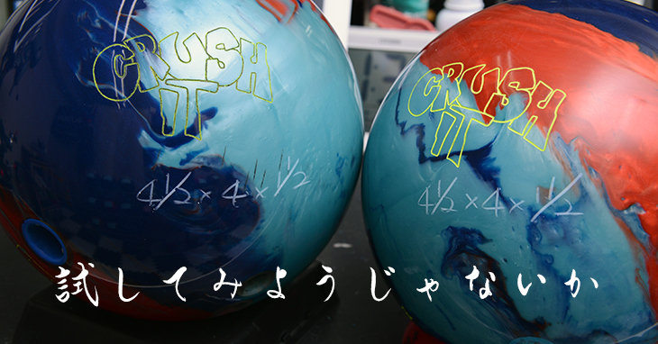 ROTOGRIP FAME U フェイム U 丨ボウリング口コミ/評価NAGEYOみんなの