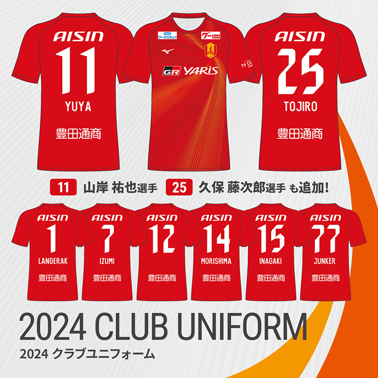 オフィシャルグッズ売店】毎年大人気「俺たちの名古屋」タオルマフラー