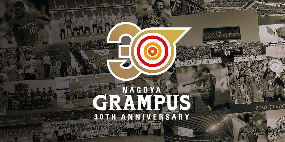 総勢30アイテム！クラブ30周年記念日に「クラブ30周年記念グッズ」発売