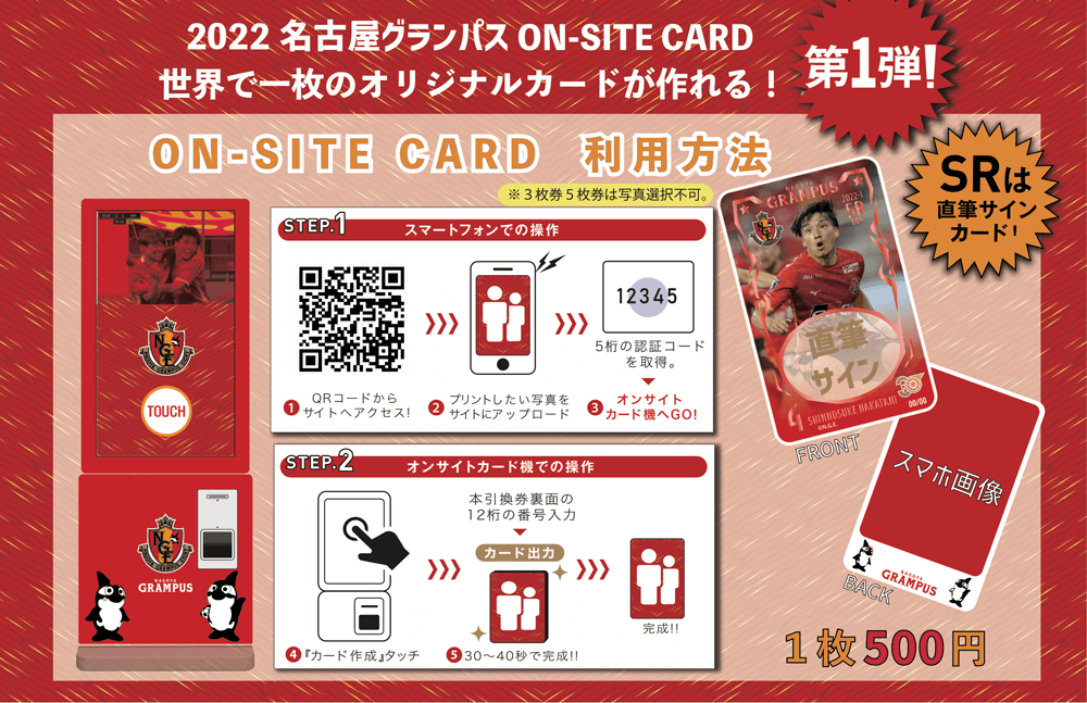 クラブ30周年記念