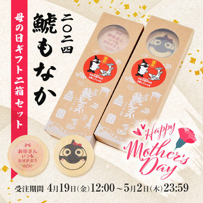 4/19（金）今週のグッズ担当イチオシアイテム！｜ニュース｜名古屋