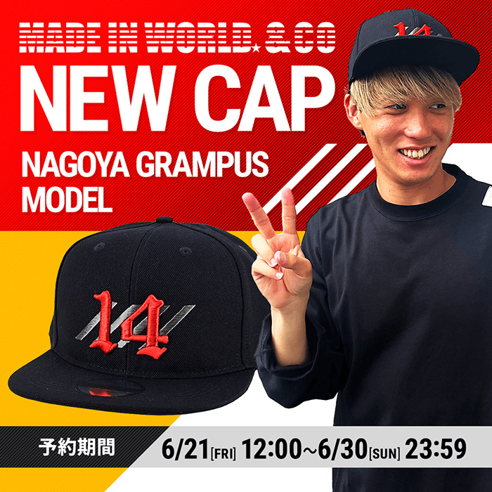 6/21（金）今週のグッズ担当イチオシアイテム！｜ニュース｜名古屋