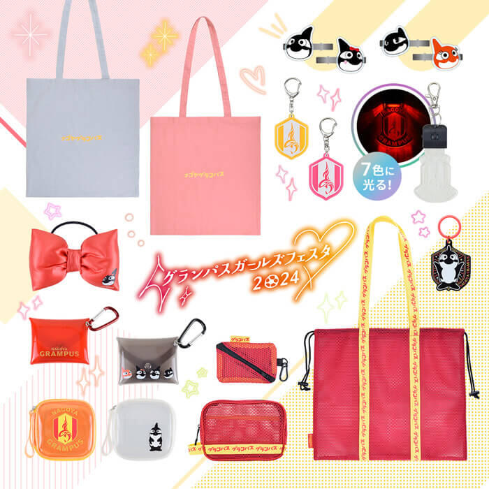 9/20（金）今週のグッズ担当イチオシアイテム！｜ニュース｜名古屋