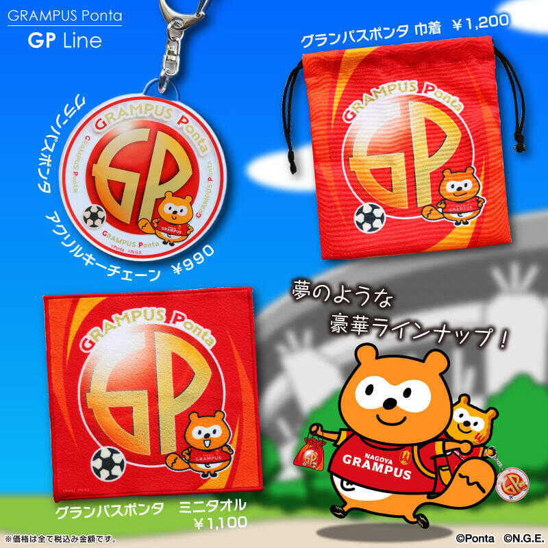 4/25（金）今週のグッズ担当イチオシアイテム！｜ニュース｜名古屋