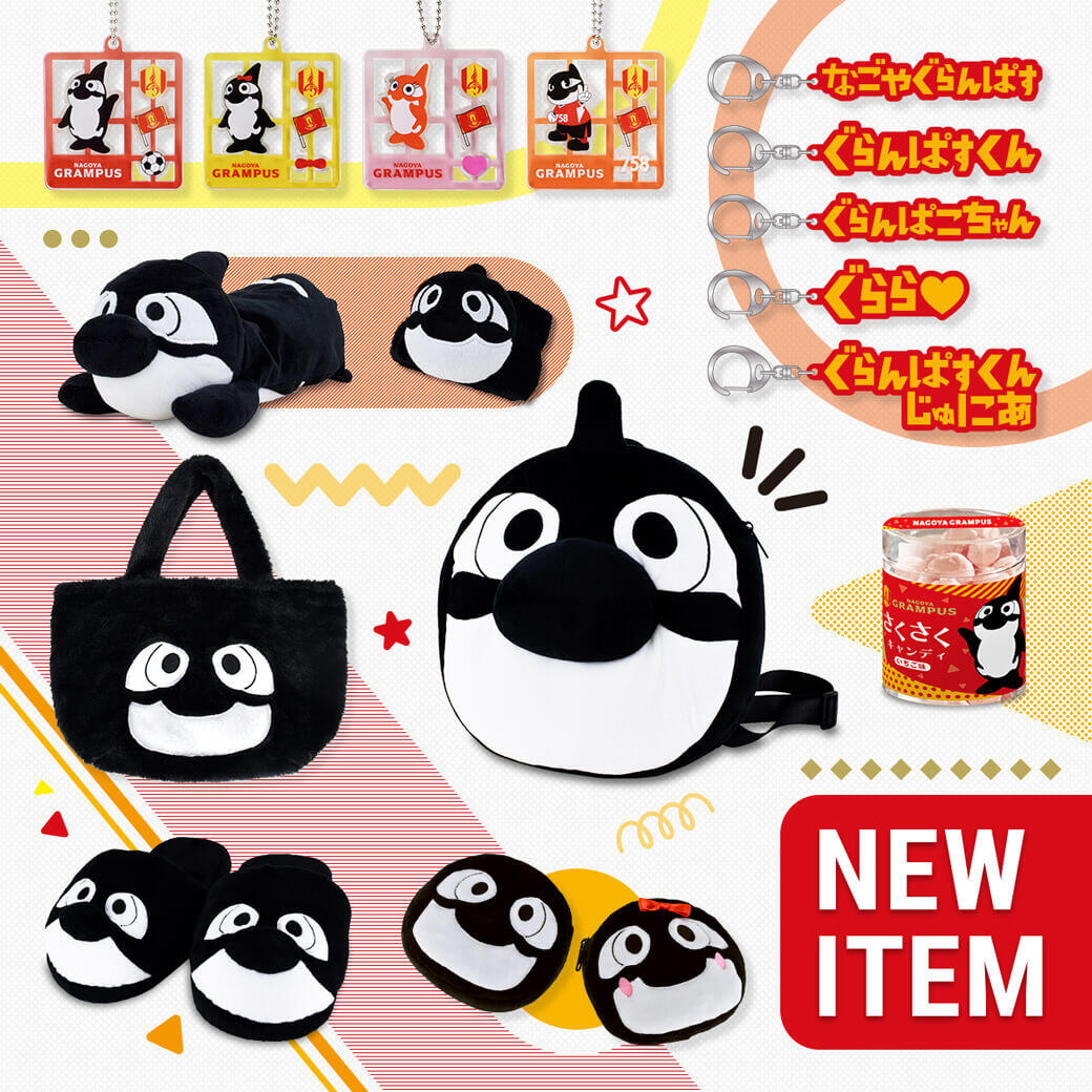 4/25（金）今週のグッズ担当イチオシアイテム！｜ニュース｜名古屋