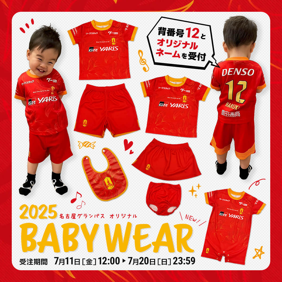 7/11（金）今週のグッズ担当イチオシアイテム！｜ニュース｜名古屋