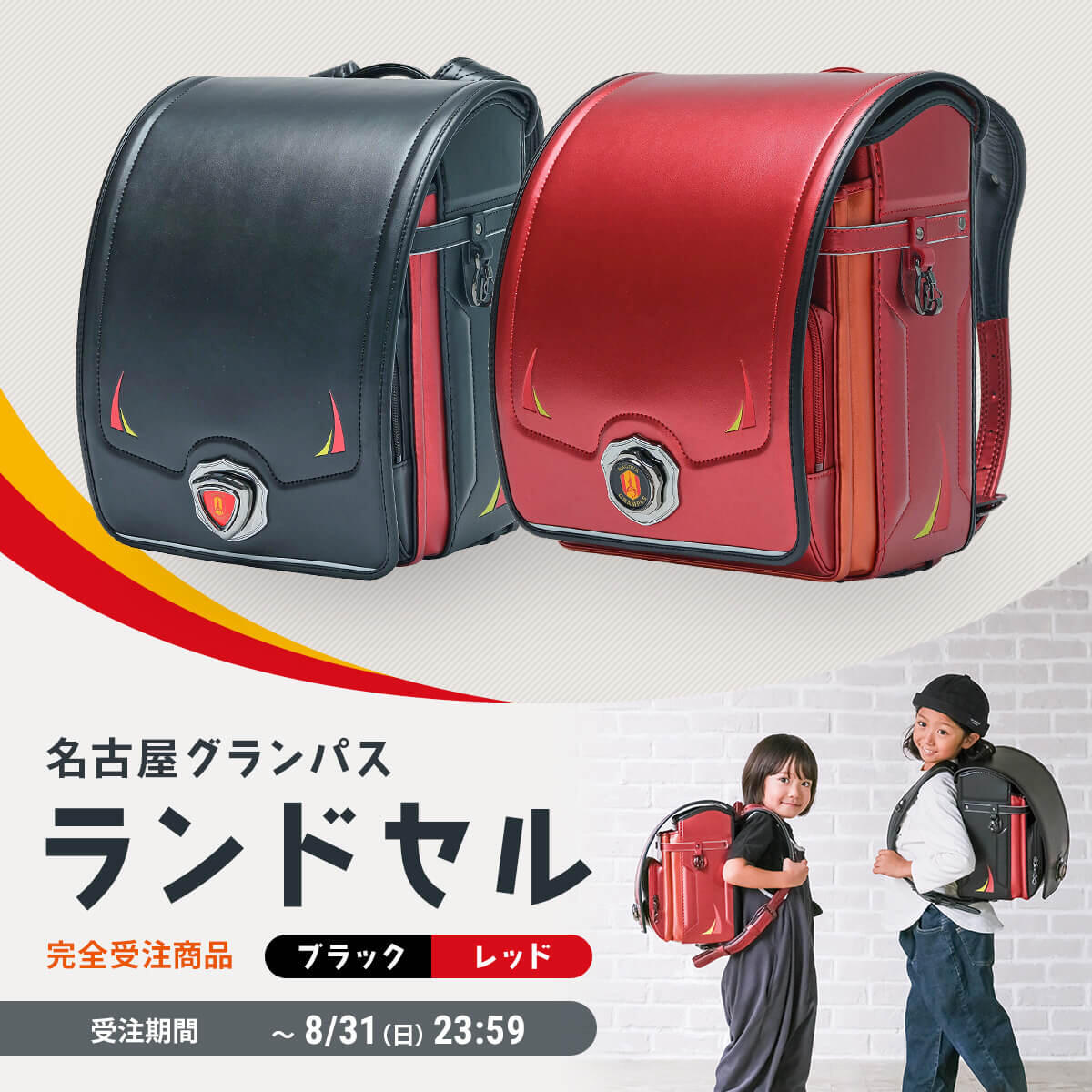 7/25（金）今週のグッズ担当イチオシアイテム！｜ニュース｜名古屋