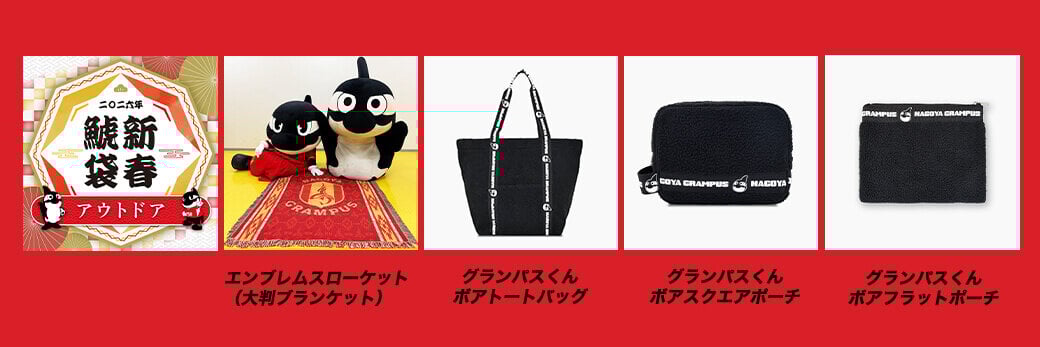 12/19（金）今週のグッズ担当イチオシアイテム！｜ニュース｜名古屋