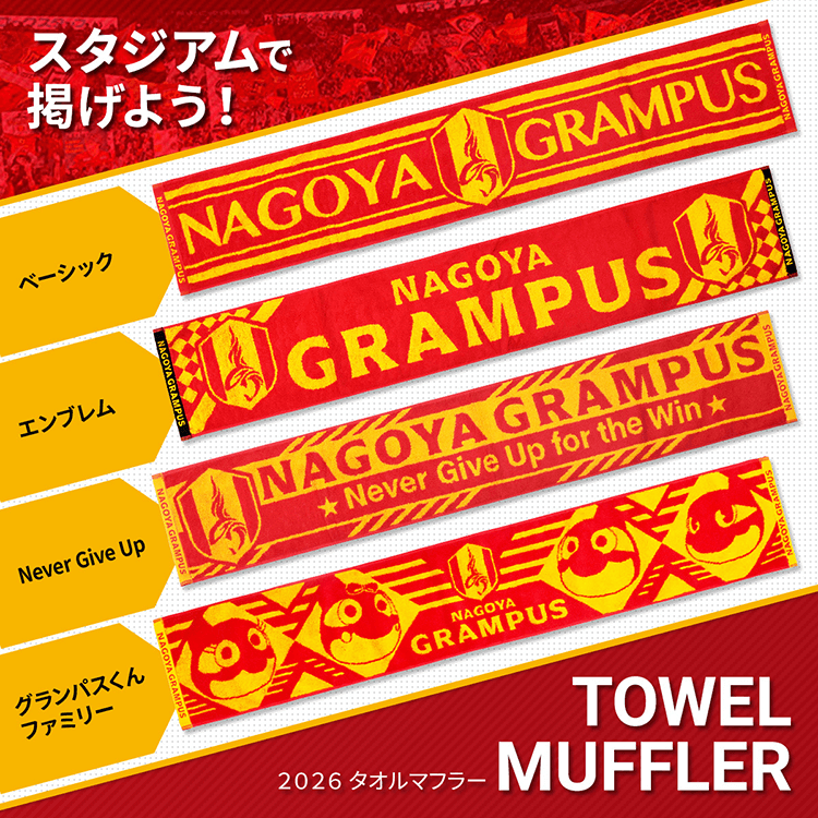2/6（金）今週のグッズ担当イチオシアイテム！｜ニュース｜名古屋