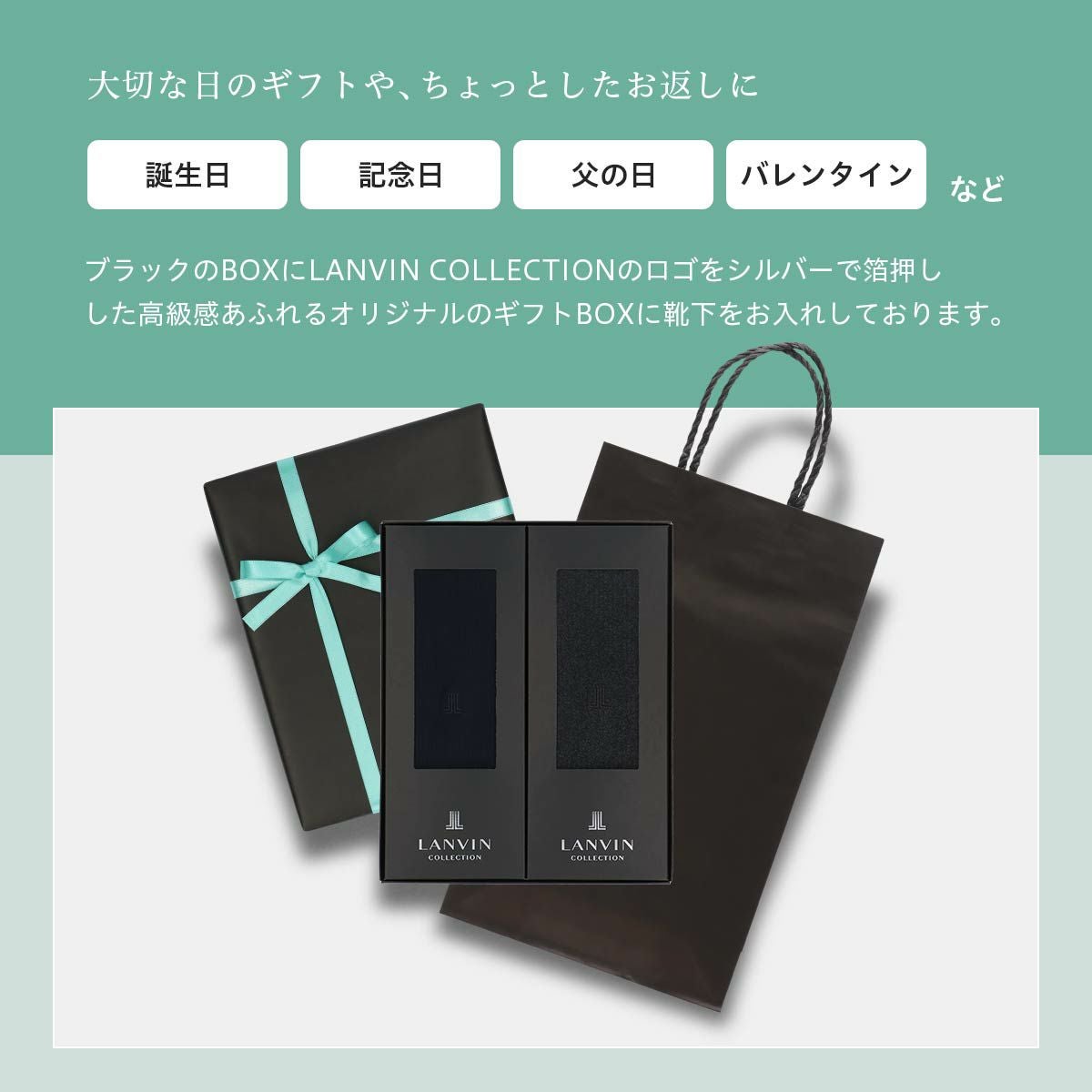 LANVIN COLLECTION 【紙袋付き】ギフトセット 2足セット リブ編み