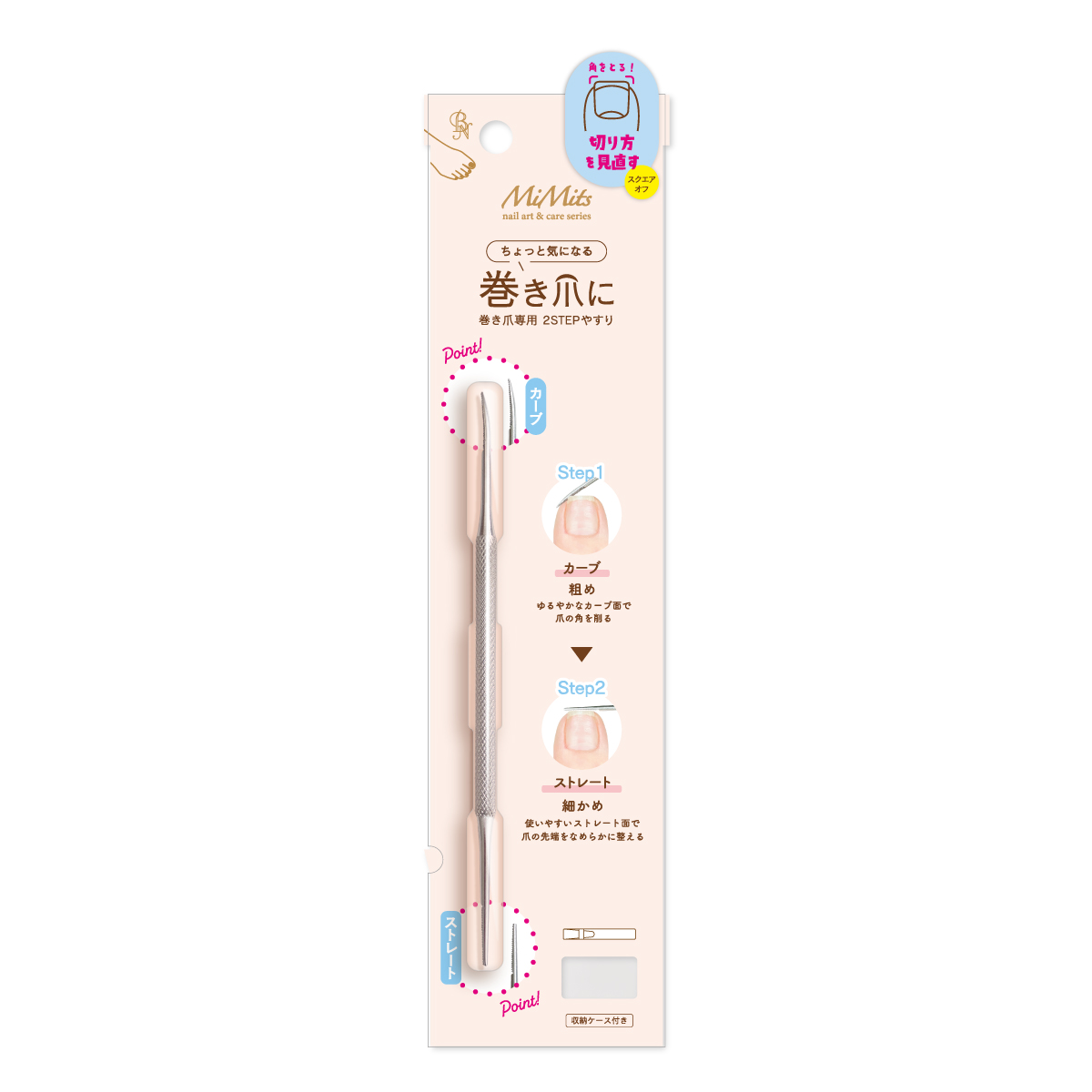 MiMits 巻き爪専用 2STEPやすり - 株式会社ビー・エヌ