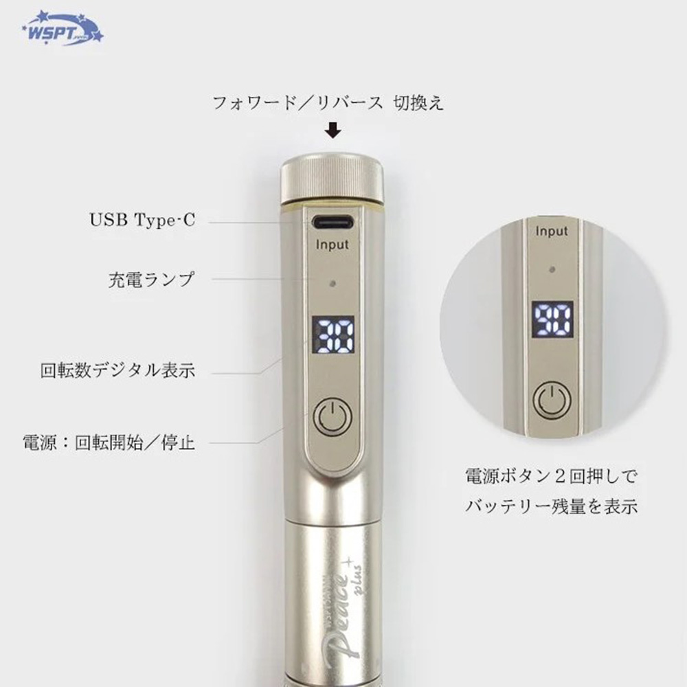 ○WSPT JAPAN 充電式ハンドピースマシン Peace+ ピースプラス コアレス