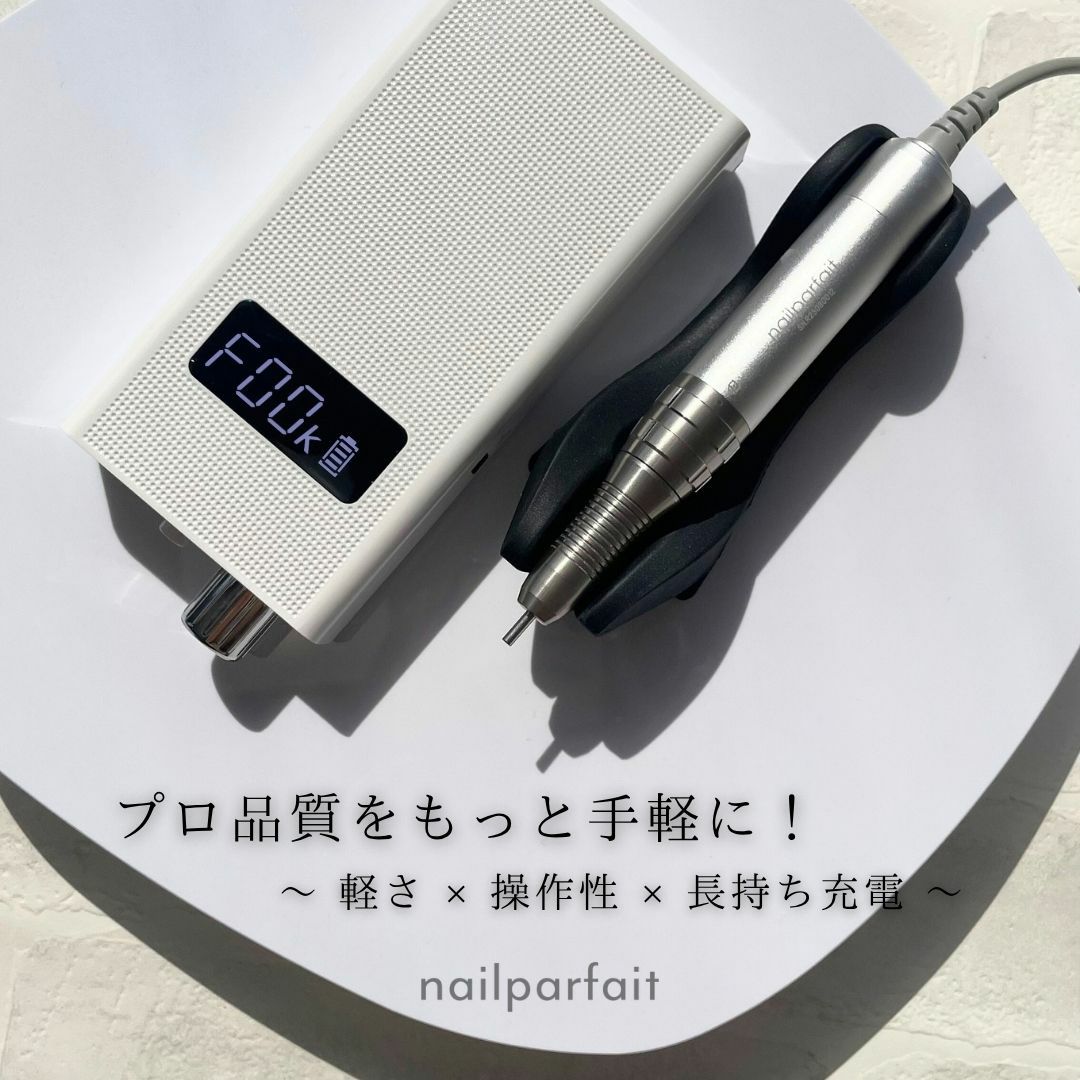 ネイルパフェ コードレスLED&UVスーパーライト | ネイルパフェジェル