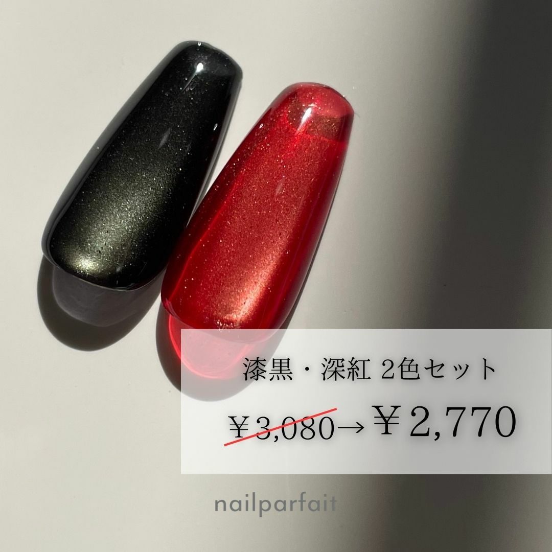 ネイルパフェ マグネットジェル MG32漆黒 2g | ネイルパフェジェル