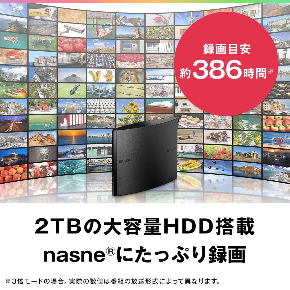 nasne® NS-N100 – nasne®バッファロー公式ストア