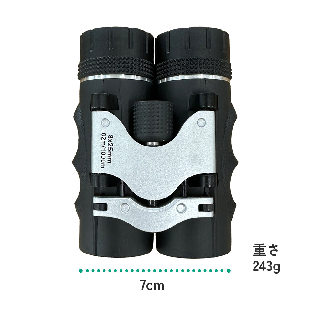 双眼鏡 NCBI 8x25 【Nature Clips】 生活用防水 – Nature Clips Online