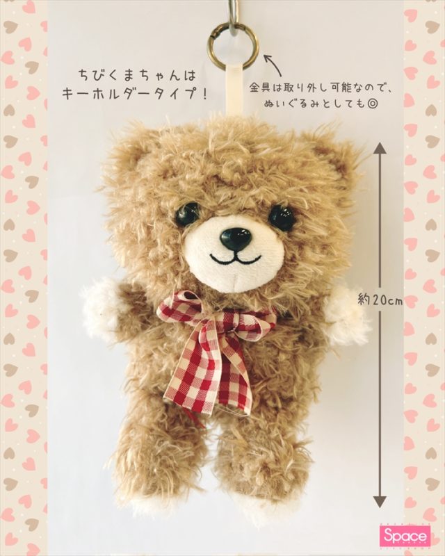 ちびくまちゃん 新登場！ | フジグランナタリー