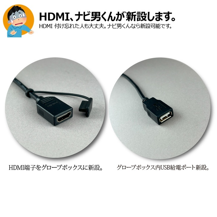 ナビ男くん｜ステップワゴンにHDMI新設可能。アマプラYouTube見放題に！