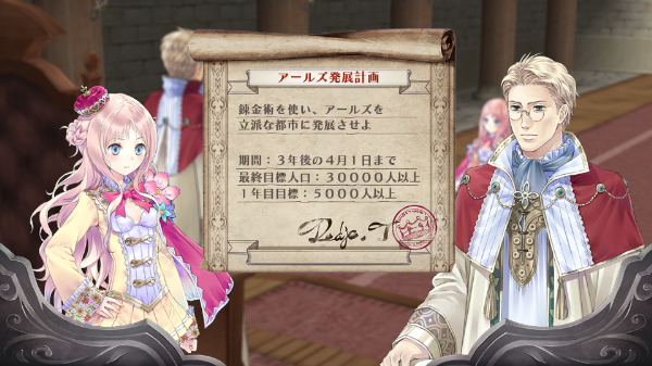 メルルのアトリエ ～アーランドの錬金術士3～DX | Navio's blog