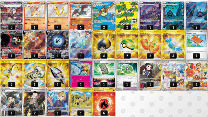 トレカ】高レアをデッキに使う時の考え方 5タイプの解説【ポケカ主体