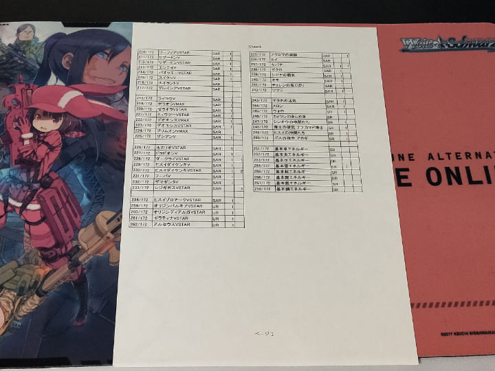 ポケカ】コレクションのファイリング方法をご紹介 SR以上～VSTAR