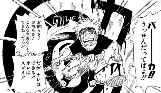 NARUTO -ナルト- 原作25周年 | 【公式】NARUTO OFFICIAL SITE（NARUTO