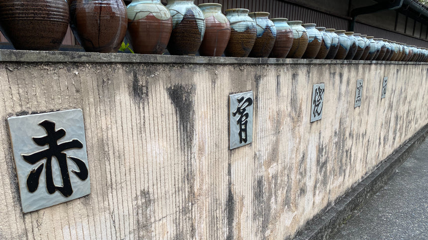 赤膚焼窯元 尾西楽斎】酒器 萩釉片口｜【ならわし narawashi】｜送料無料