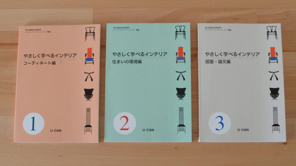 時間を無駄にしない！具体的なスケジュールと勉強方法｜ユーキャン教材