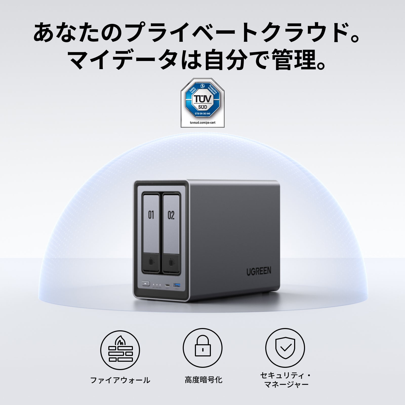 UGREEN NAS 2 ベイ｜76TB大容量と30日間の安心お試し