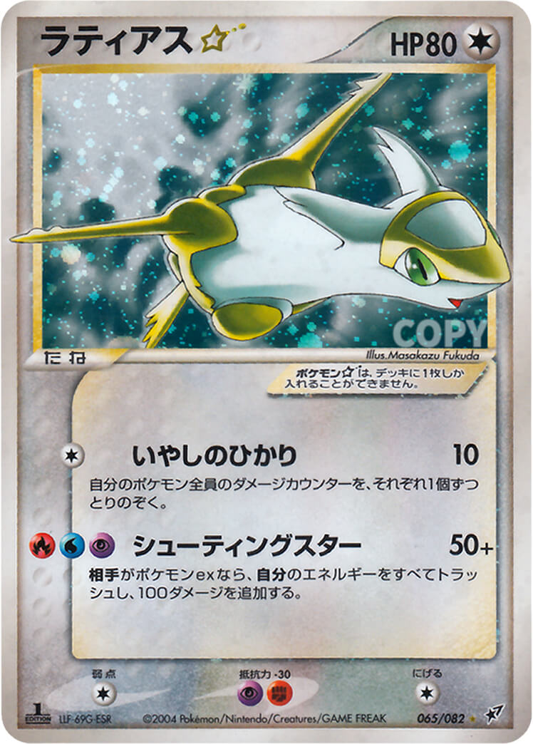 商品情報 | 拡張パック「蒼空の激突」 | ポケモンカードゲーム | なぞ