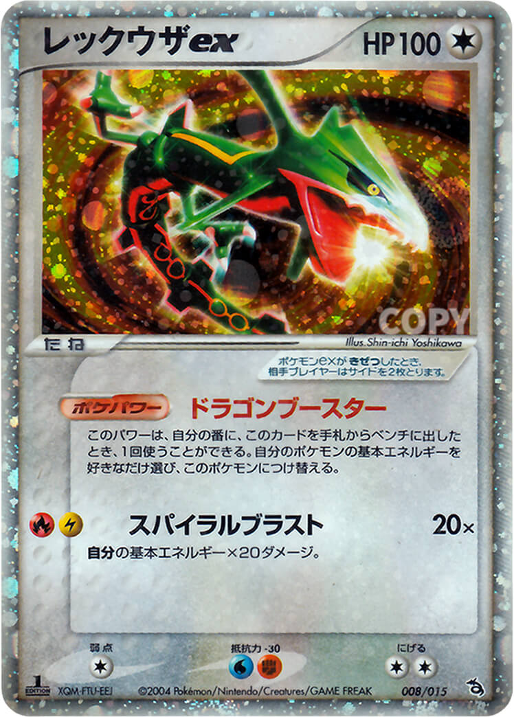 商品情報 | 拡張パック「蒼空の激突」 | ポケモンカードゲーム | なぞ