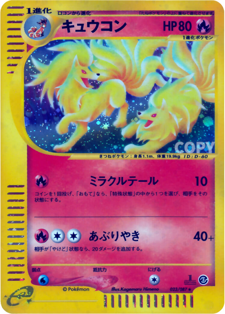 カードリスト | ポケモンカードe | 海からの風 | なぞのばしょ