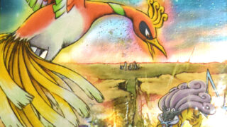 バタフリー（キラ） | ポケモンカードe | 基本拡張パック | なぞのばしょ