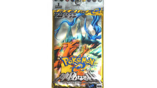 バタフリー（キラ） | ポケモンカードe | 基本拡張パック | なぞのばしょ