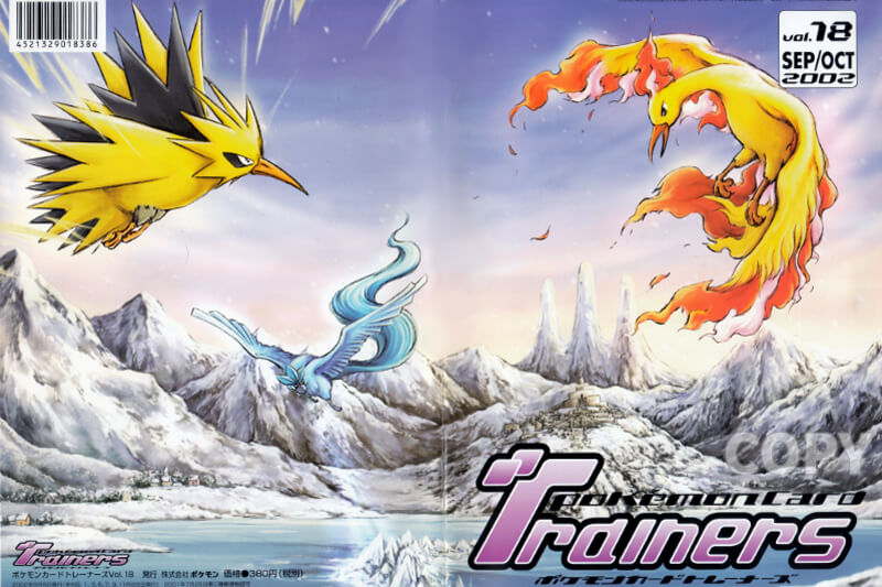 商品情報 | ポケモンカードe | 神秘なる山 | なぞのばしょ