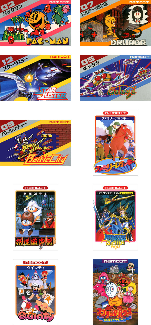 パッケージ版 | PRODUCT 製品概要 | NAMCOT COLLECTION公式サイト