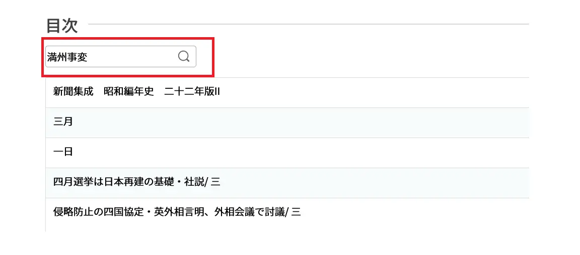 明治・大正時代の新聞記事を調べるには | リサーチ・ナビ | 国立国会図書館