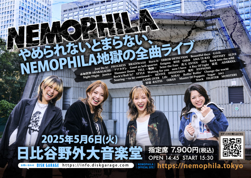 2025年5月6日（火・祝）日比谷野外大音楽堂にて全曲ライブの生配信が