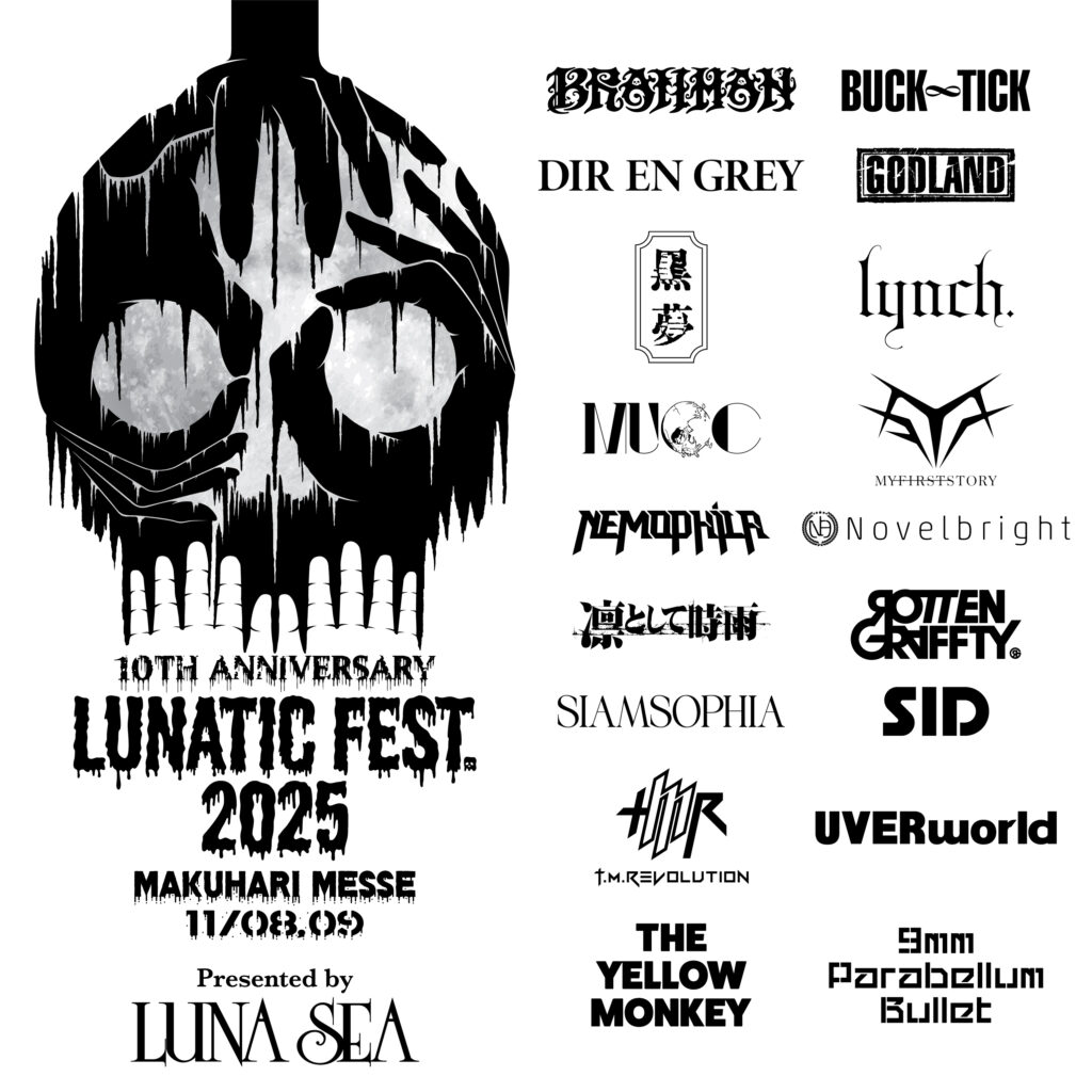 LUNATIC FEST.2025に出演決定！ | NEMOPHILA Official Website