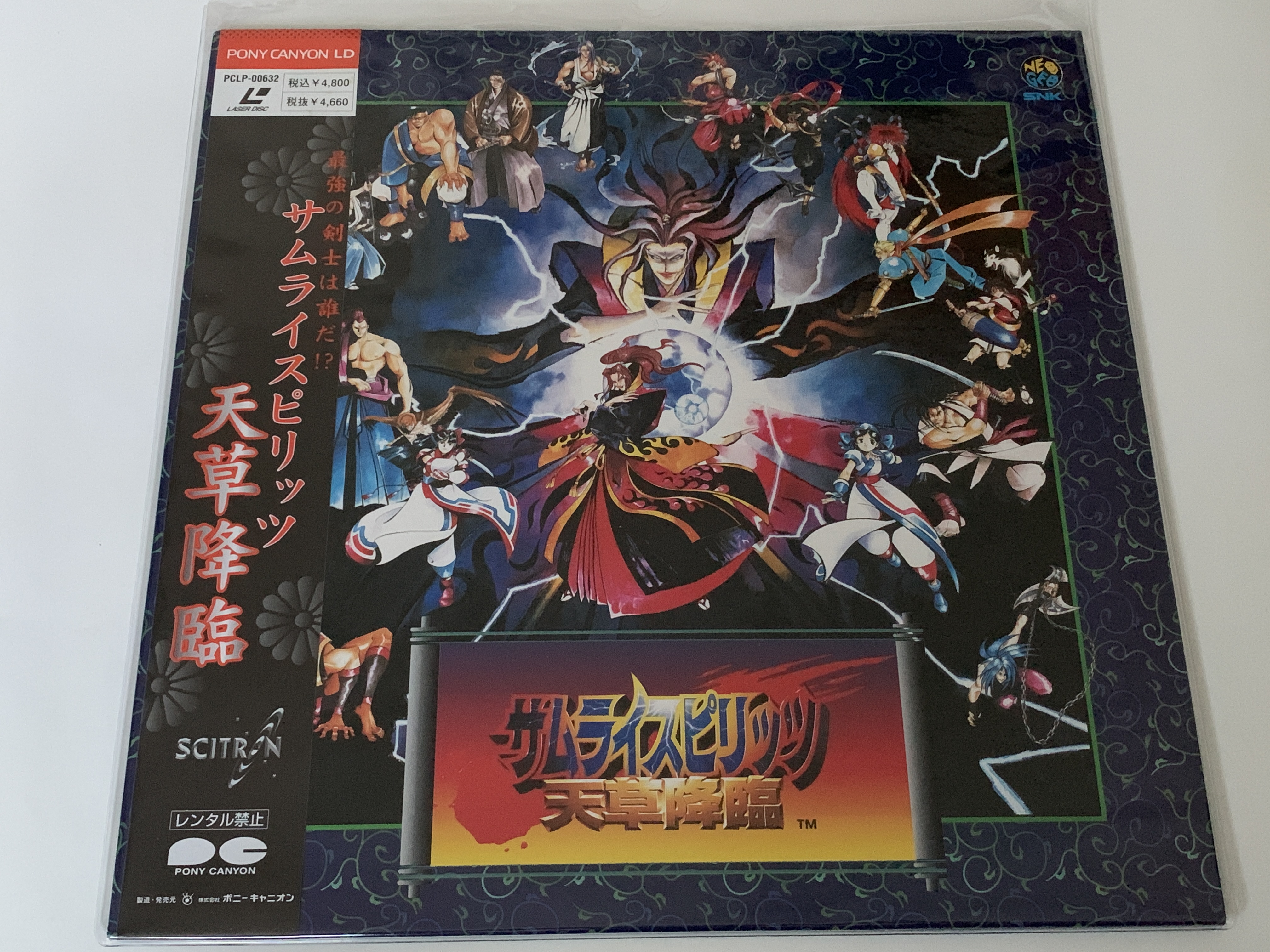 Neo•Geo Laserdisc | neo-geocd.com